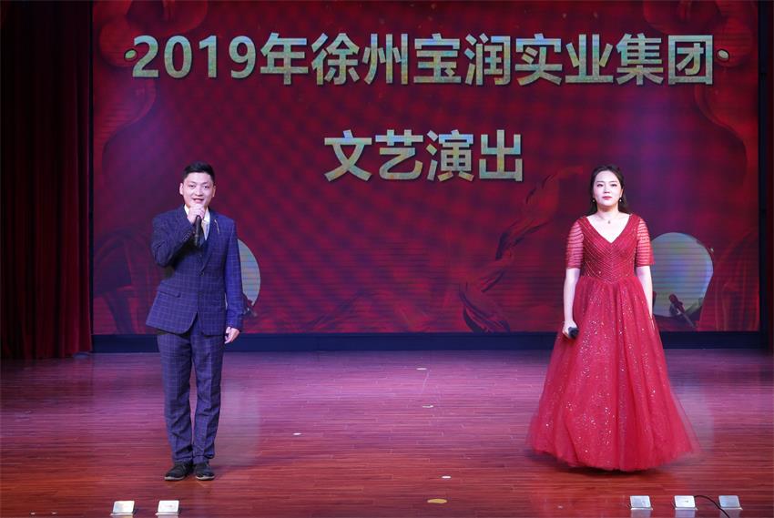 MK官网2019年度工作动员大会---精彩的汇报演出